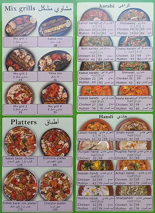 Masala And Co. Menu, Menu for Masala And Co., Nuaimiya, Ajman 