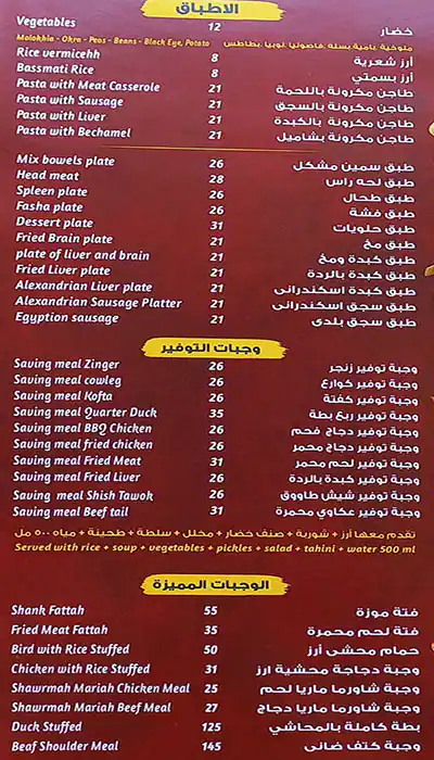 Al Tekia Restaurant Menu, Menu for Al Tekia Restaurant, Nuaimiya, Ajman 