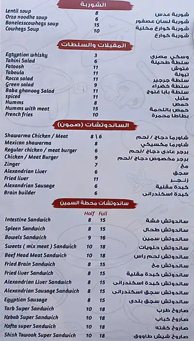 Al Tekia Restaurant Menu, Menu for Al Tekia Restaurant, Nuaimiya, Ajman 