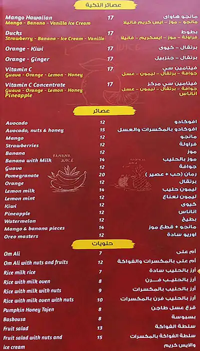 Al Tekia Restaurant Menu, Menu for Al Tekia Restaurant, Nuaimiya, Ajman 