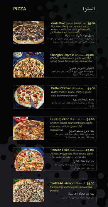 Weirdough Menu, Menu for Weirdough, Khalifa City, Abu Dhabi 