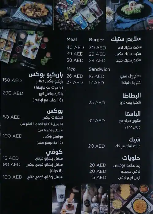 White Burger Menu, Menu for White Burger, Al Shahama, Abu Dhabi 