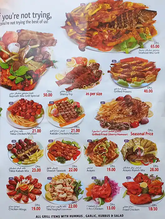 Najmat Al Khaleej Menu, Menu for Najmat Al Khaleej, Meshairef, Ajman 