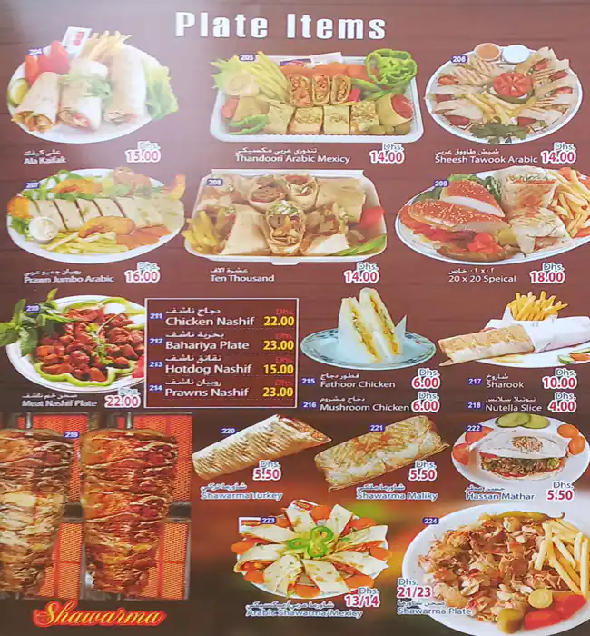 Najmat Al Khaleej Menu, Menu for Najmat Al Khaleej, Meshairef, Ajman 