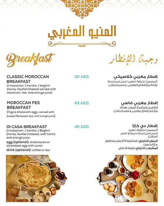 Panini Di Casa Menu, Menu for Panini Di Casa, Tourist Club Area (Al Zahiyah), Abu Dhabi 