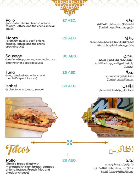 Panini Di Casa Menu, Menu for Panini Di Casa, Tourist Club Area (Al Zahiyah), Abu Dhabi 