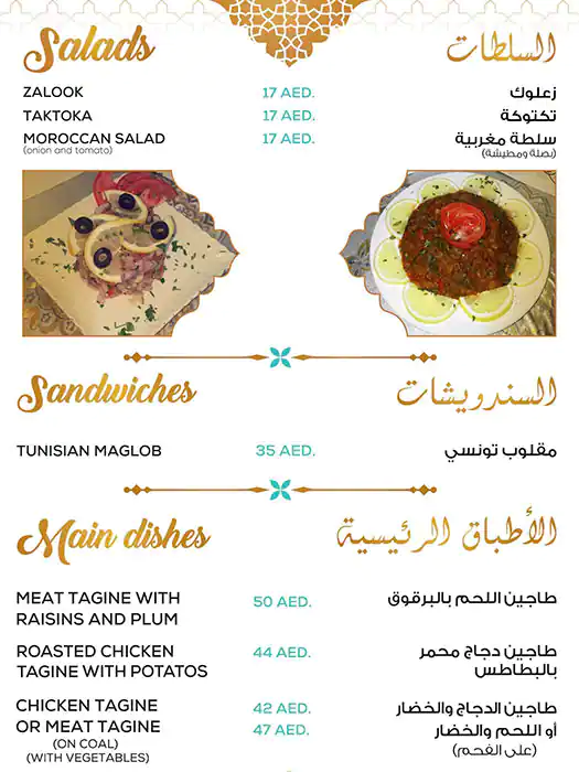 Panini Di Casa Menu, Menu for Panini Di Casa, Tourist Club Area (Al Zahiyah), Abu Dhabi 