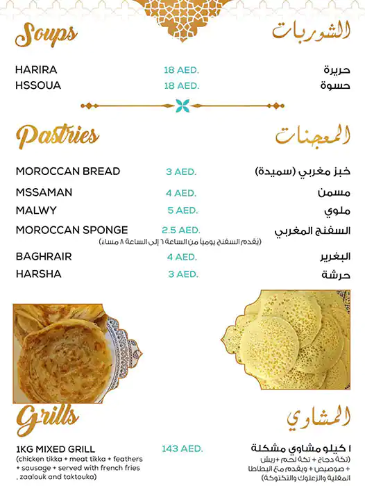 Panini Di Casa Menu, Menu for Panini Di Casa, Tourist Club Area (Al Zahiyah), Abu Dhabi 