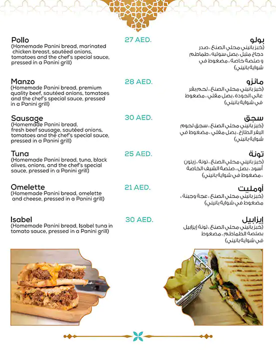 Panini Di Casa Menu, Menu for Panini Di Casa, Tourist Club Area (Al Zahiyah), Abu Dhabi 