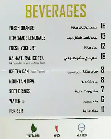 Manoushe Street Menu, Menu for Manoushe Street, Al Tallah, Ajman 