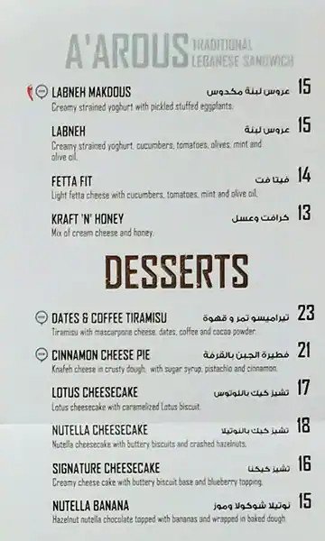 Manoushe Street Menu, Menu for Manoushe Street, Al Tallah, Ajman 