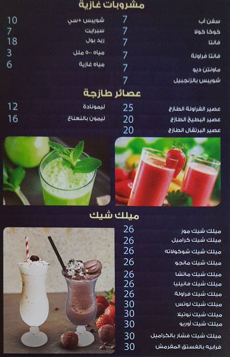 Destiny Cafe Menu, Menu for Destiny Cafe, Khalifa Park Area, Abu Dhabi 