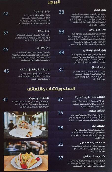 Destiny Cafe Menu, Menu for Destiny Cafe, Khalifa Park Area, Abu Dhabi 