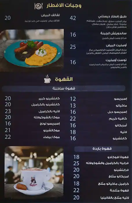 Destiny Cafe Menu, Menu for Destiny Cafe, Khalifa Park Area, Abu Dhabi 