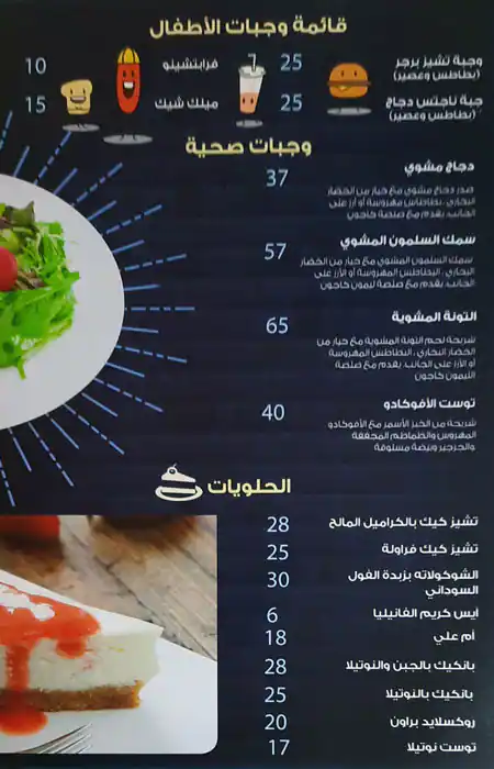 Destiny Cafe Menu, Menu for Destiny Cafe, Khalifa Park Area, Abu Dhabi 