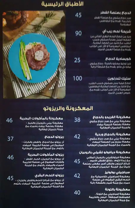 Destiny Cafe Menu, Menu for Destiny Cafe, Khalifa Park Area, Abu Dhabi 