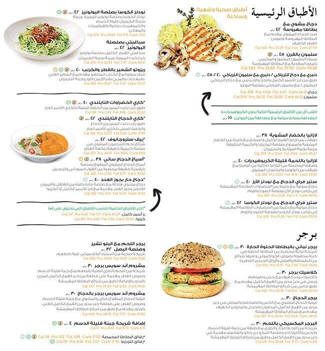 Right Bite Express Menu, Menu for Right Bite Express, Al Nahyan, Abu Dhabi 