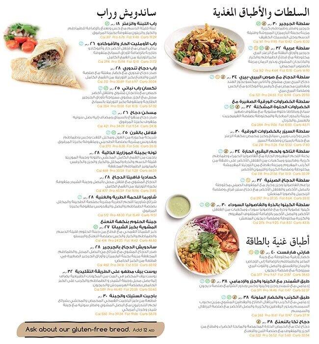 Right Bite Express Menu, Menu for Right Bite Express, Al Nahyan, Abu Dhabi 