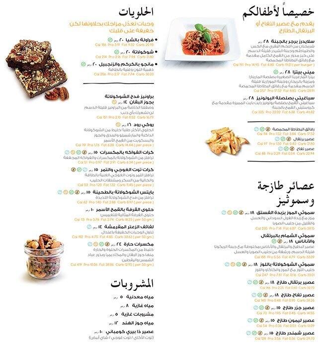 Right Bite Express Menu, Menu for Right Bite Express, Al Nahyan, Abu Dhabi 