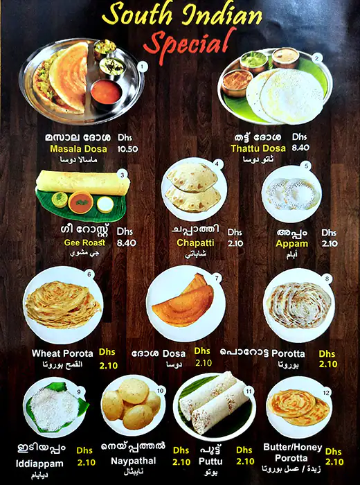 Kozhikkodan Thattukada Menu, Menu for Kozhikkodan Thattukada, Al Wahda, Abu Dhabi 