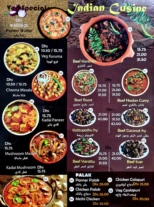 Kozhikkodan Thattukada Menu, Menu for Kozhikkodan Thattukada, Al Wahda, Abu Dhabi 