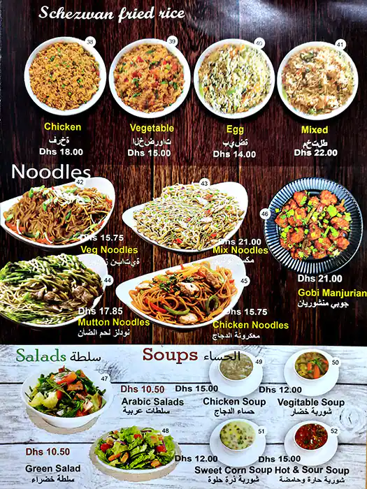 Kozhikkodan Thattukada Menu, Menu for Kozhikkodan Thattukada, Al Wahda, Abu Dhabi 