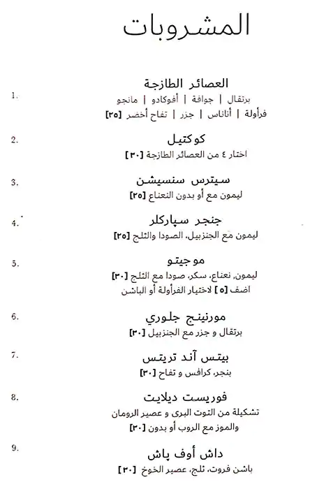 Cafe Da La Paix Menu, Menu for Cafe Da La Paix, Al Khalidiya, Abu Dhabi 