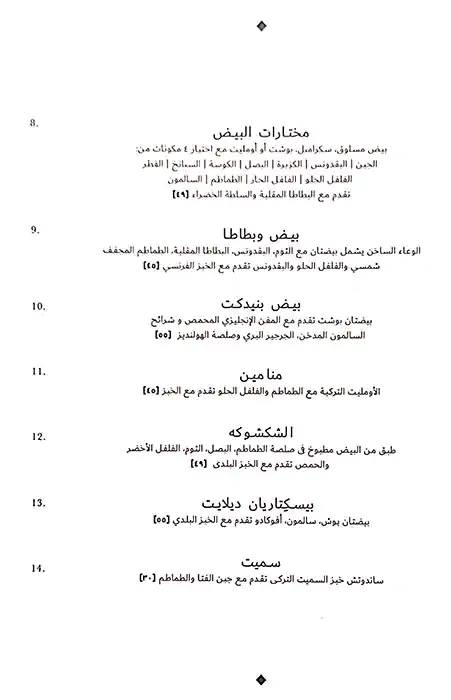 Cafe Da La Paix Menu, Menu for Cafe Da La Paix, Al Khalidiya, Abu Dhabi 