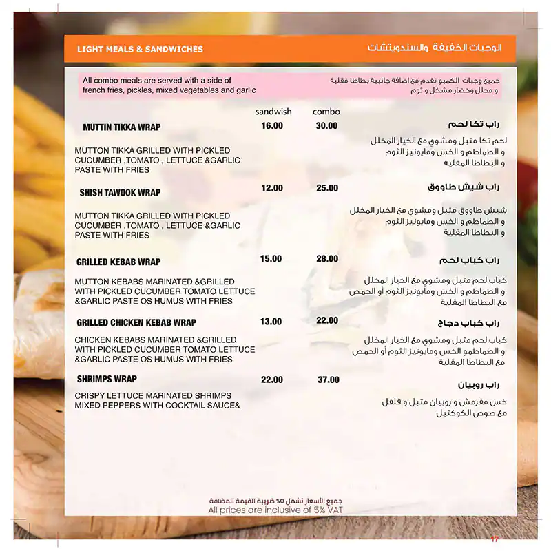 Al Sayyad Restaurant & Grills - مطعم و مشاوي الصياد Menu 