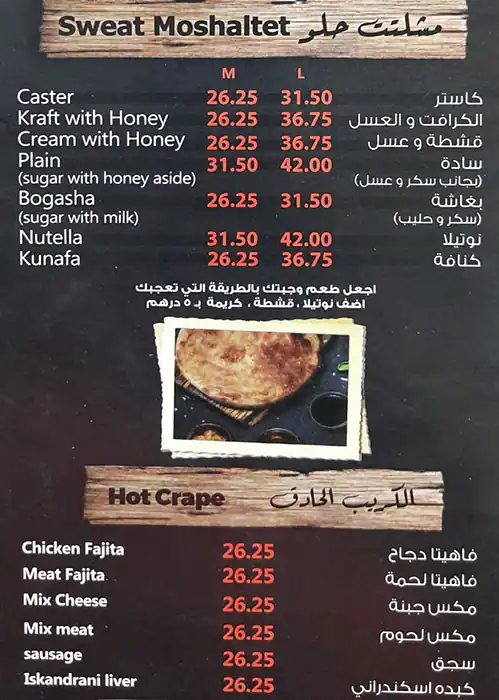 El Prince Restaurant & Koshari Menu 