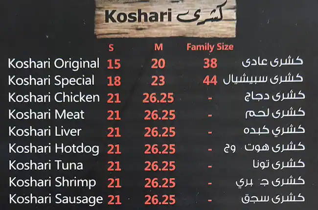 El Prince Restaurant & Koshari Menu 