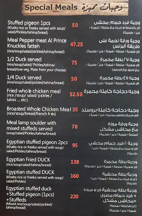 El Prince Restaurant & Koshari Menu 