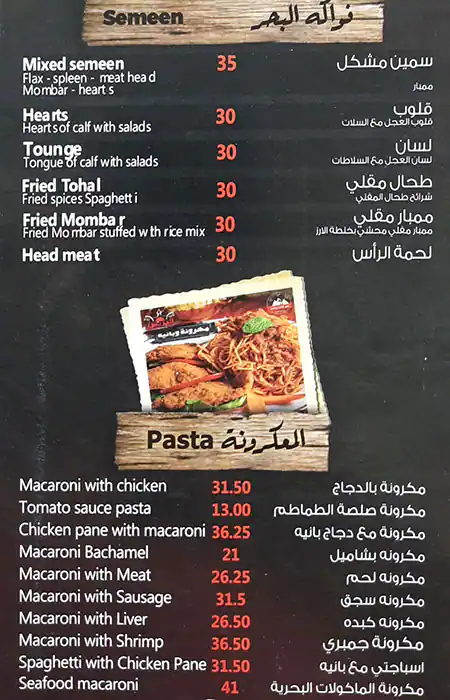 El Prince Restaurant & Koshari Menu 