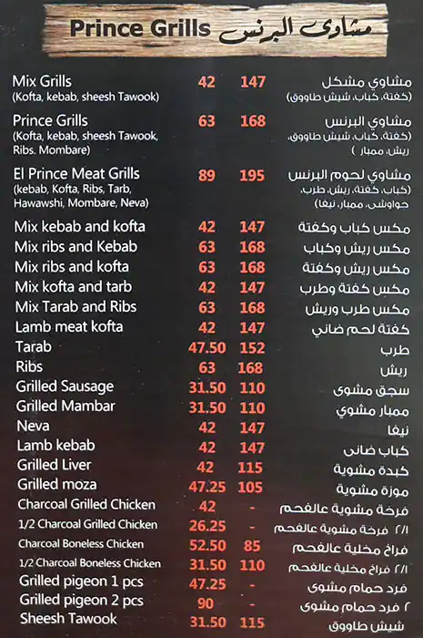 El Prince Restaurant & Koshari Menu 