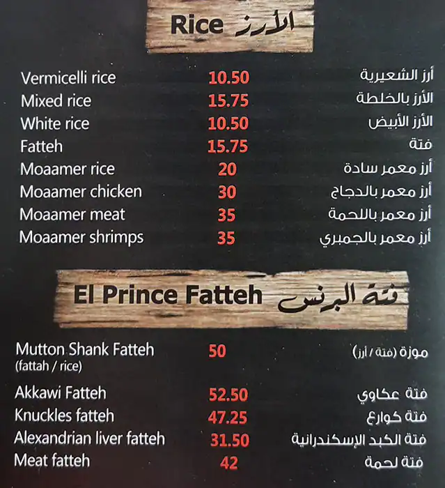 El Prince Restaurant & Koshari Menu 