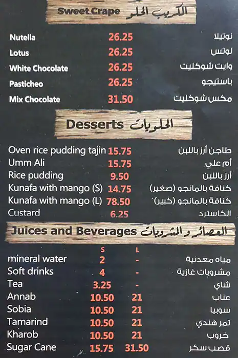 El Prince Restaurant & Koshari Menu 