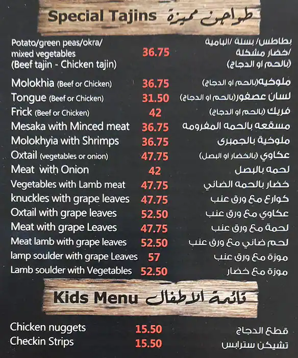 El Prince Restaurant & Koshari Menu 