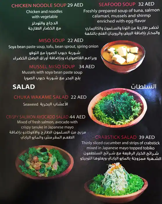 Deli Sushi Menu, Menu for Deli Sushi, University City, Sharjah 