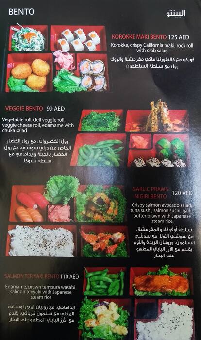 Deli Sushi Menu, Menu for Deli Sushi, University City, Sharjah 