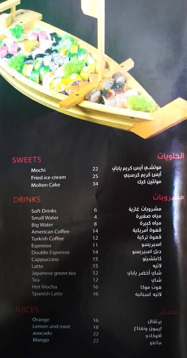 Deli Sushi Menu, Menu for Deli Sushi, University City, Sharjah 