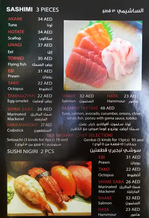 Deli Sushi Menu, Menu for Deli Sushi, University City, Sharjah 