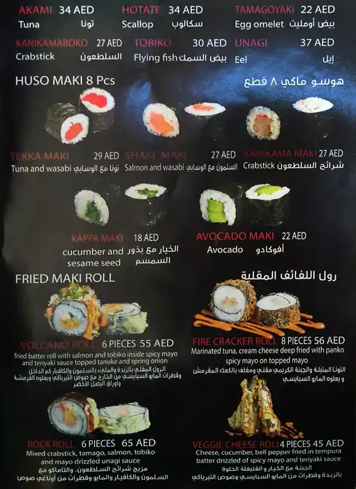 Deli Sushi Menu, Menu for Deli Sushi, University City, Sharjah 