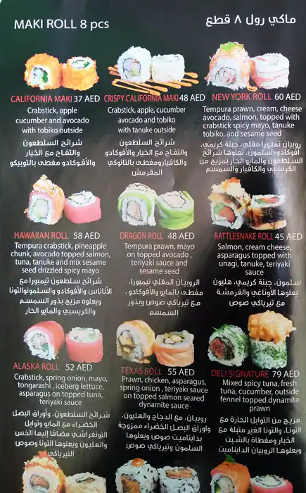 Deli Sushi Menu, Menu for Deli Sushi, University City, Sharjah 