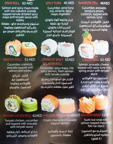 Deli Sushi Menu, Menu for Deli Sushi, University City, Sharjah 