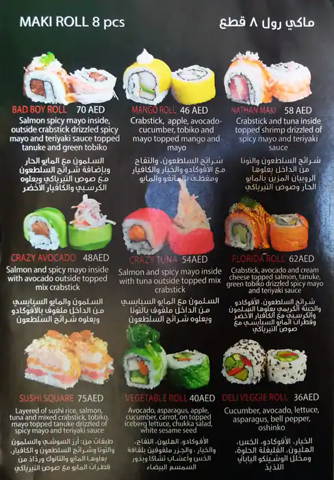 Deli Sushi Menu, Menu for Deli Sushi, University City, Sharjah 