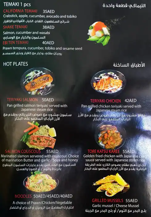 Deli Sushi Menu, Menu for Deli Sushi, University City, Sharjah 