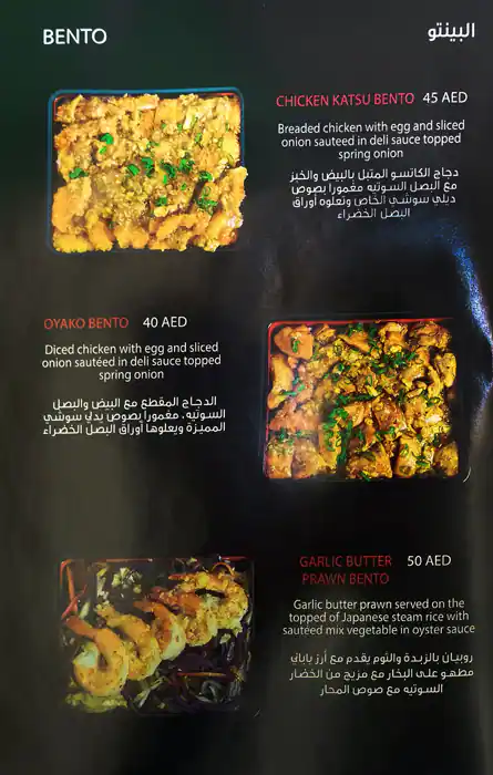 Deli Sushi Menu, Menu for Deli Sushi, University City, Sharjah 