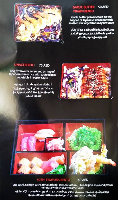 Deli Sushi Menu, Menu for Deli Sushi, University City, Sharjah 