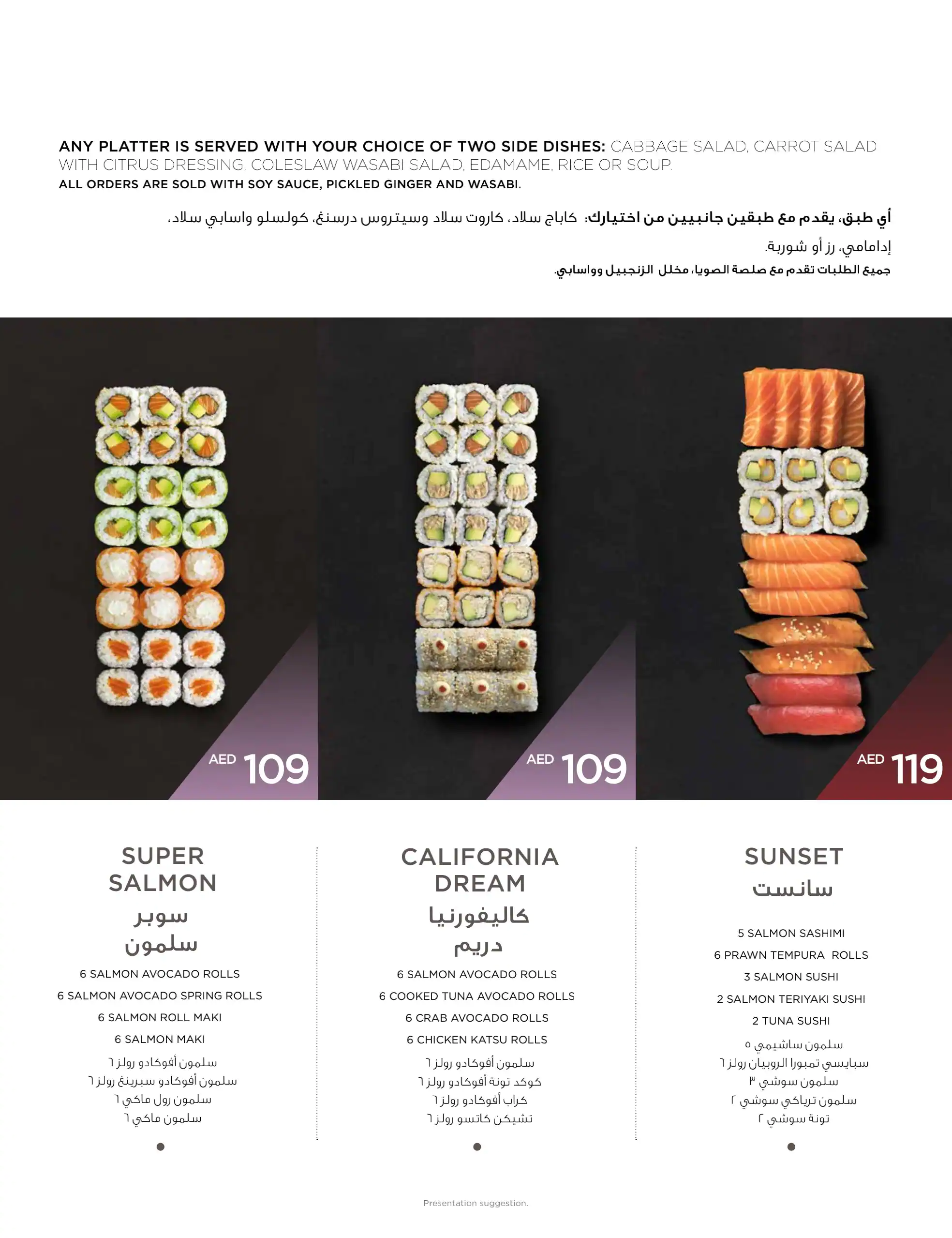 SushiArt Menu, Menu for SushiArt, Masdar City, Abu Dhabi 