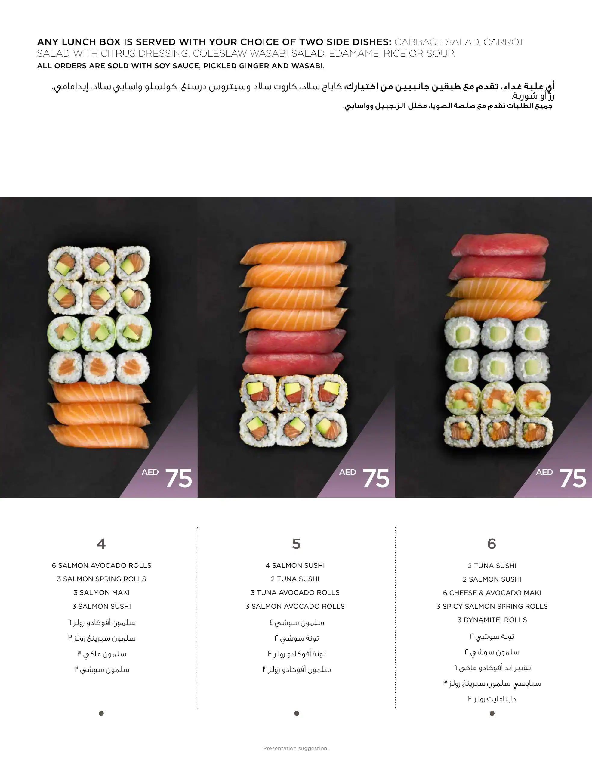 SushiArt Menu, Menu for SushiArt, Masdar City, Abu Dhabi 